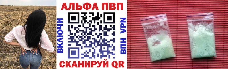 Альфа ПВП VHQ  Устюжна 
