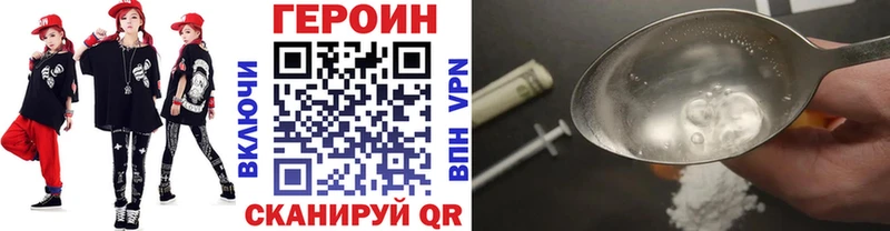 ГЕРОИН Heroin  Устюжна 