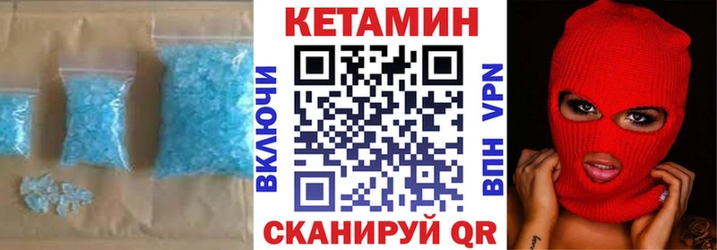 КЕТАМИН VHQ Устюжна