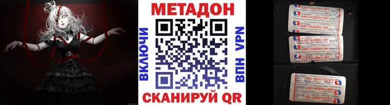 МЕТАДОН кристалл  где можно купить   Устюжна 